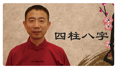四柱八字